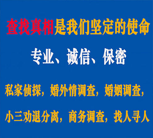 关于尼勒克智探调查事务所